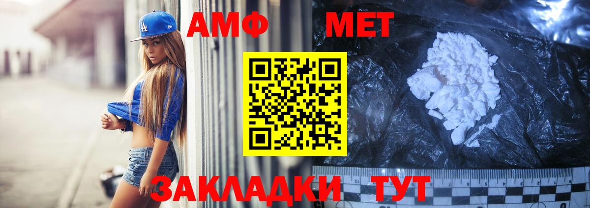 Ангарск  Амфетамин  Вход с VPN  АМФЕТАМИН  Амфетамин 97% 