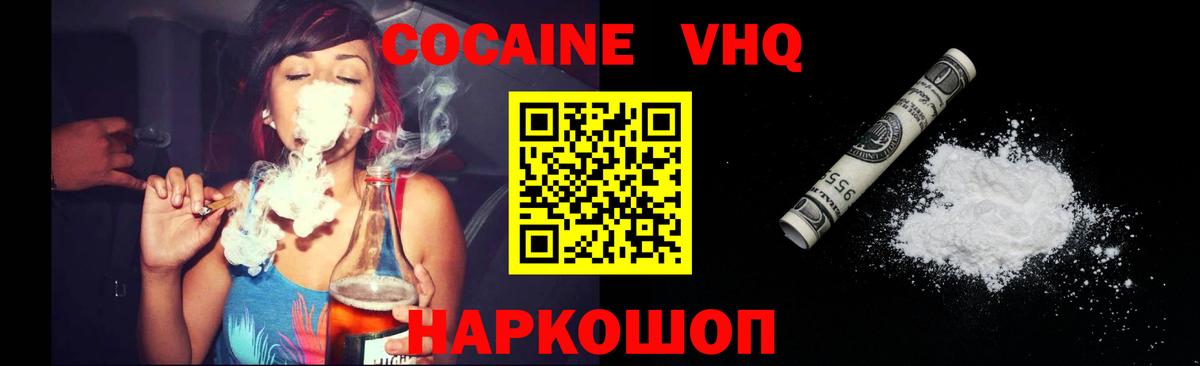COCAIN 98%  Вход с VPN  Cocaine 97%  Ангарск 
