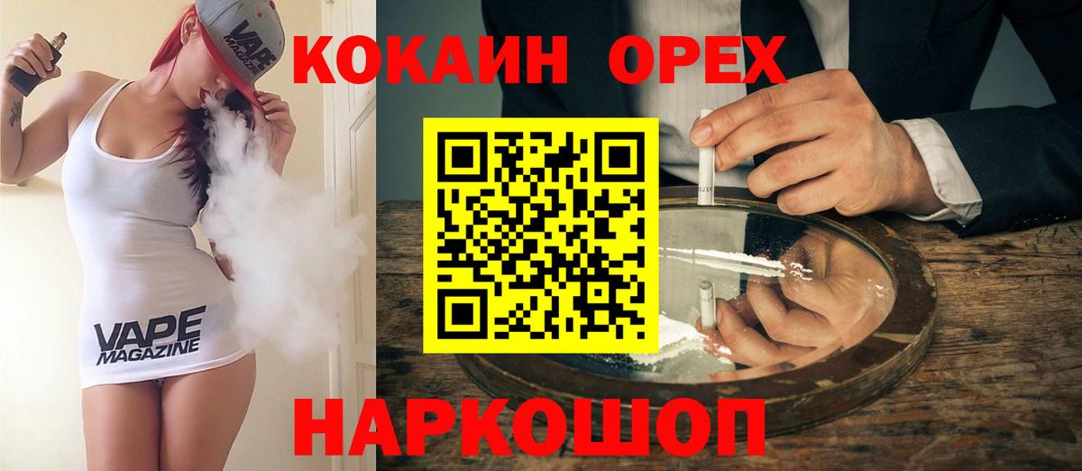 Cocaine Боливия Ангарск