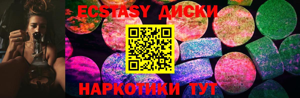 Экстази Дубай  ЭКСТАЗИ  ЭКСТАЗИ TESLA  Ангарск  Вход с VPN 