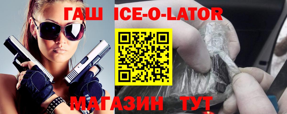 ГАШИШ Premium  Вход с VPN  Ангарск  ГАШИШ хэш 