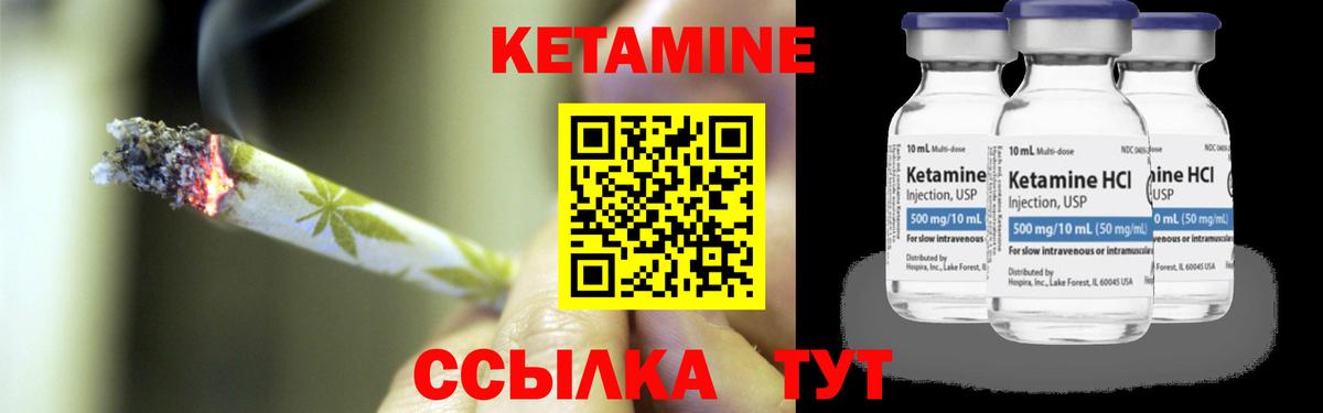 Ангарск  Кетамин ketamine  Вход с VPN 