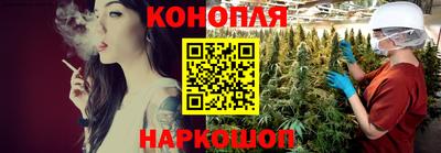 каннабис Абакан