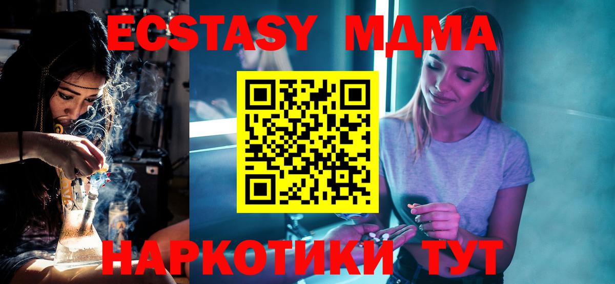 МДМА Molly Ангарск