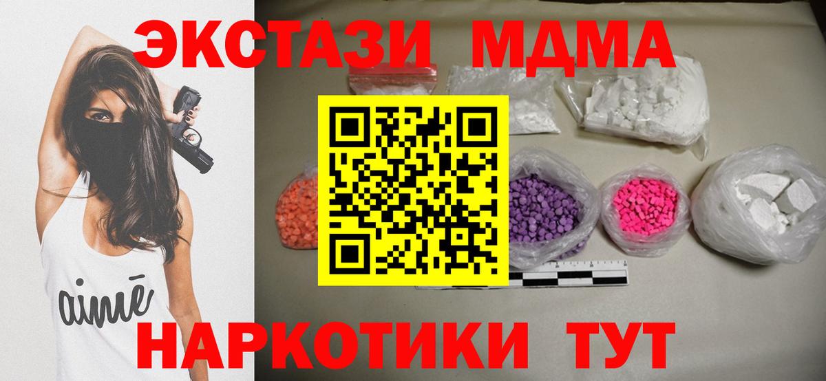 MDMA VHQ  MDMA crystal  Вход с VPN  Ангарск 