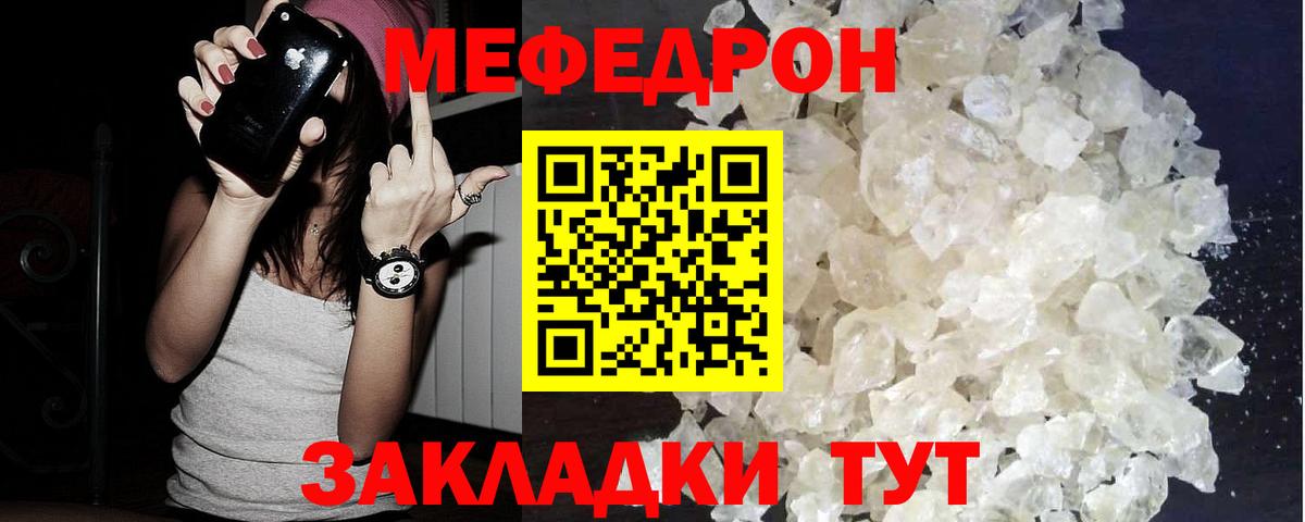 Ангарск  сколько стоит  Вход с VPN  Меф mephedrone  МЯУ-МЯУ кристаллы  Меф 