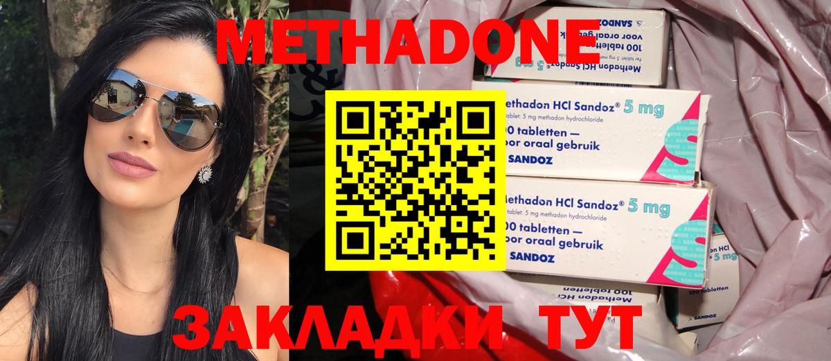 Ангарск  Метадон кристалл  OMG ONION  Вход с VPN  Метадон белоснежный 