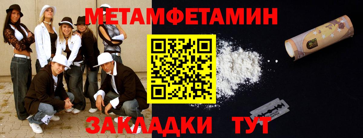 Первитин витя Ангарск