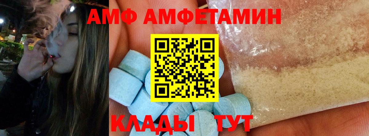 Метамфетамин  МЕТАМФЕТАМИН мет  Вход с VPN  Ангарск 
