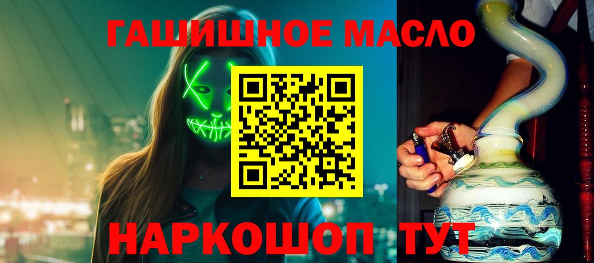 Дистиллят ТГК вейп Ангарск