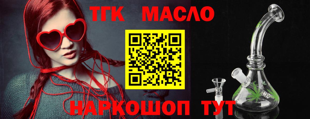 Ангарск  Дистиллят ТГК гашишное масло  наркота  Вход с VPN  ТГК вейп 