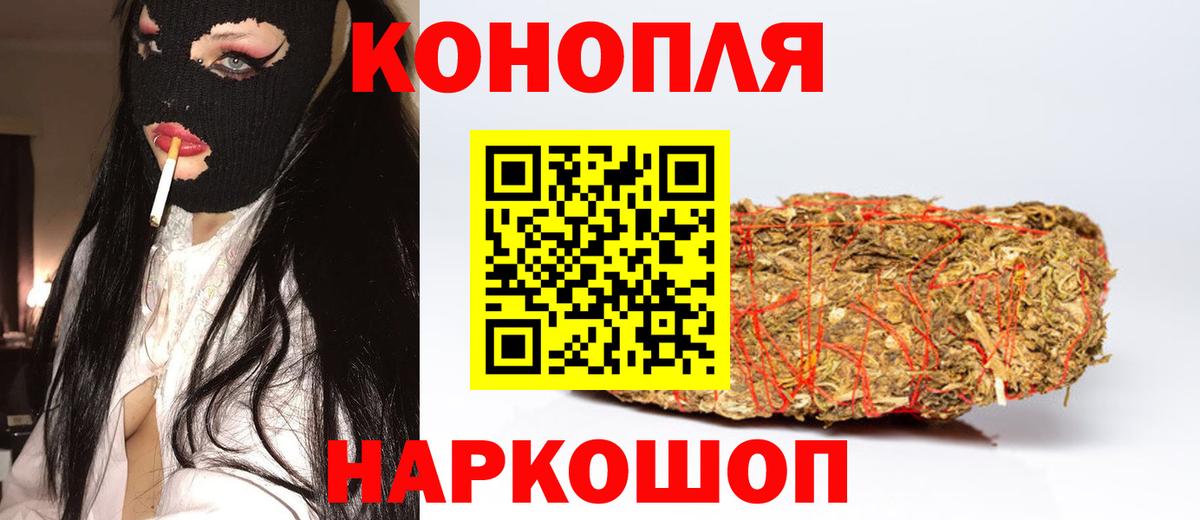 Шишки марихуана Bruce Banner  Каннабис конопля  Вход с VPN  Ангарск 